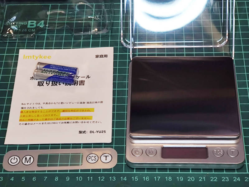 デジタルスケールの内容物