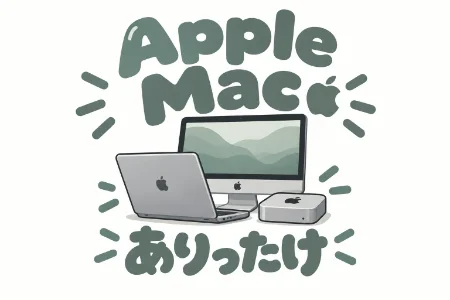 MACカテゴリーへのリンク