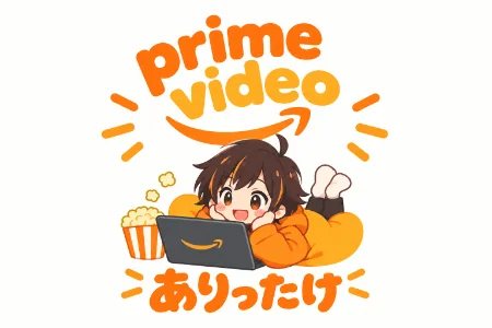 プライム・ビデオカテゴリーへのリンク